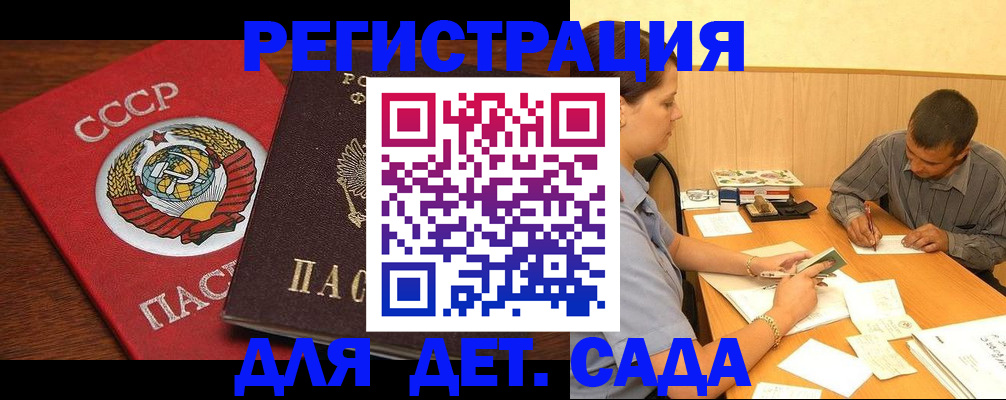 прописка паспорт в Дегтярске