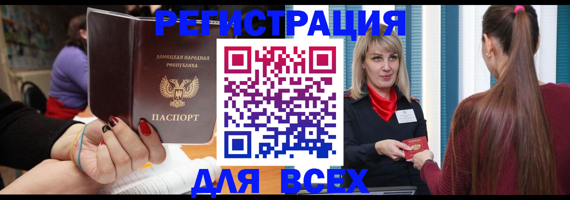 прописка паспорт в Дегтярске