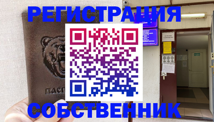 прописка для кредита в Дегтярске